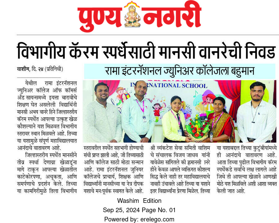 विभागीय कॅरम स्पर्धेसाठी मानसी वानरेची निवड