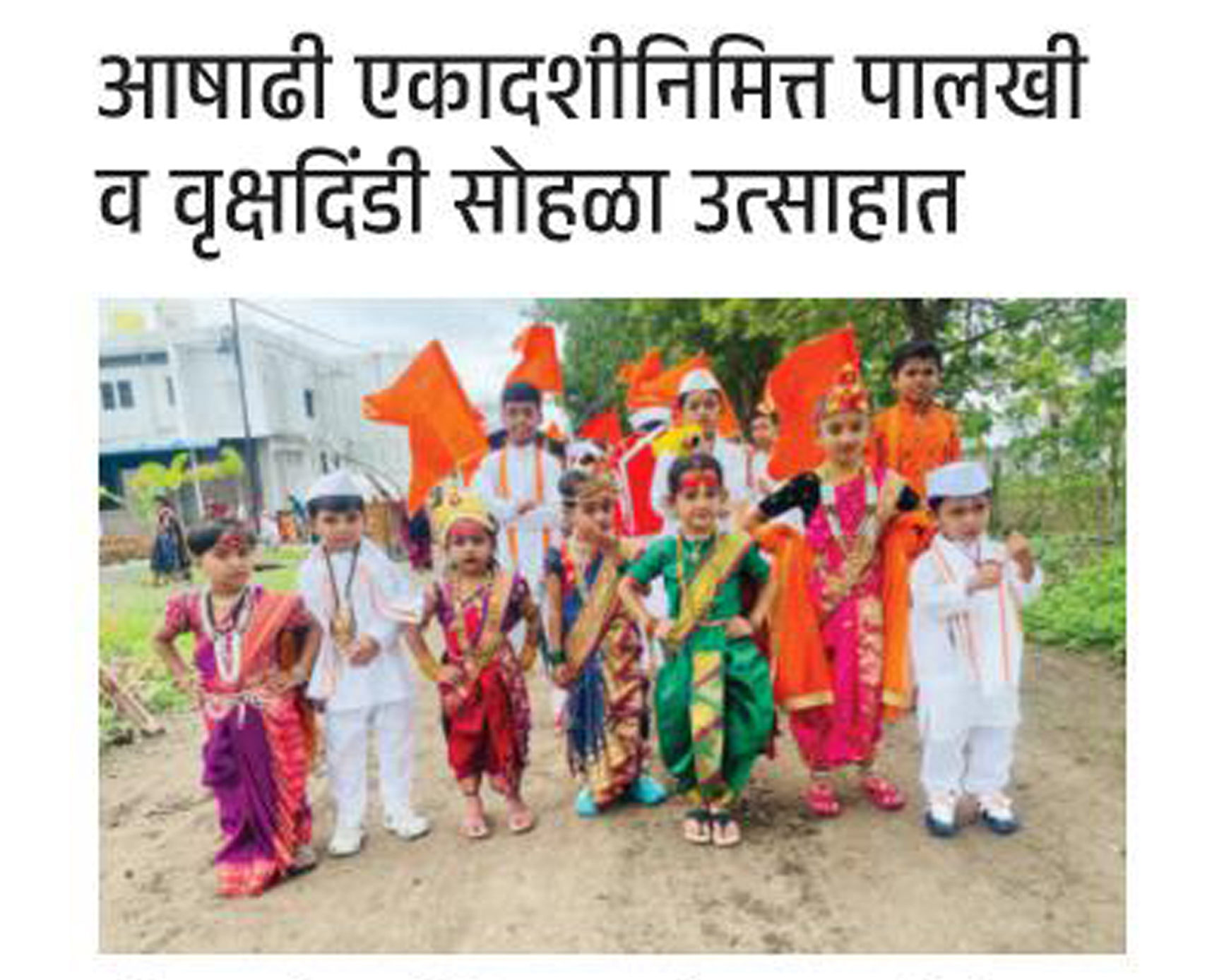 Ashadhi Ekadashi Palkhi and Tree Dindi Procession Celebrated with Enthusiasm