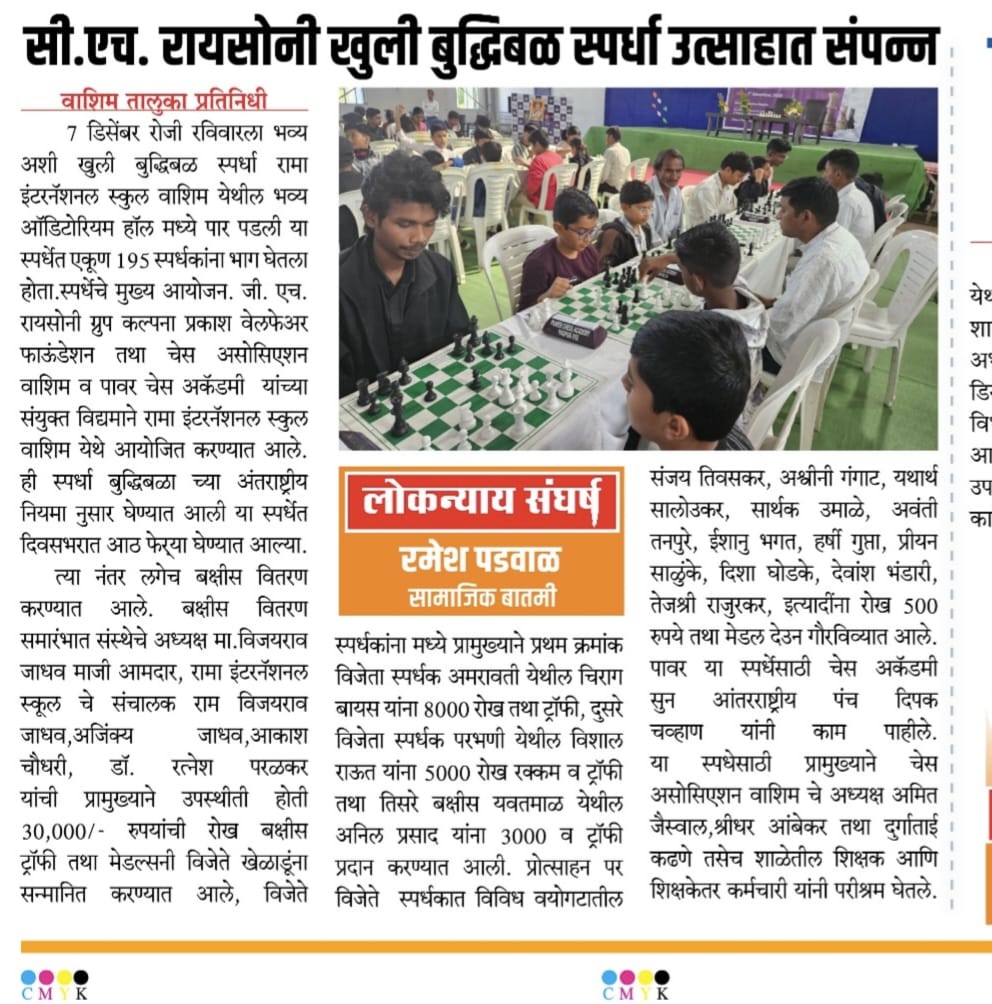 G.H. Raisoni open chess turnament at Rama International School
