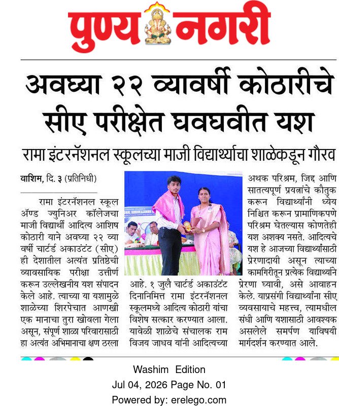 Proud Moment for Rama International School!