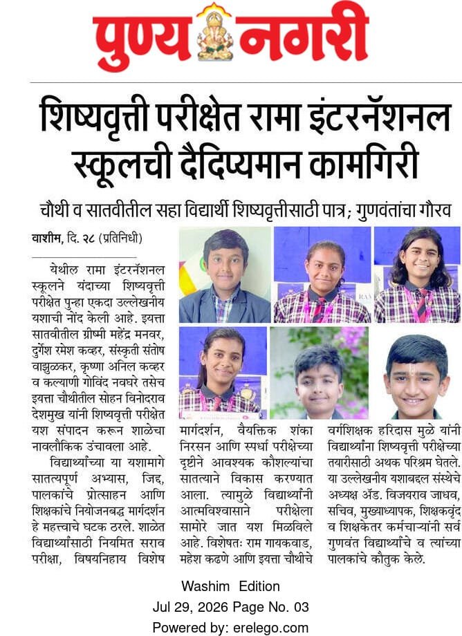Rama International School Achieves Outstanding Success in Scholarship Examination