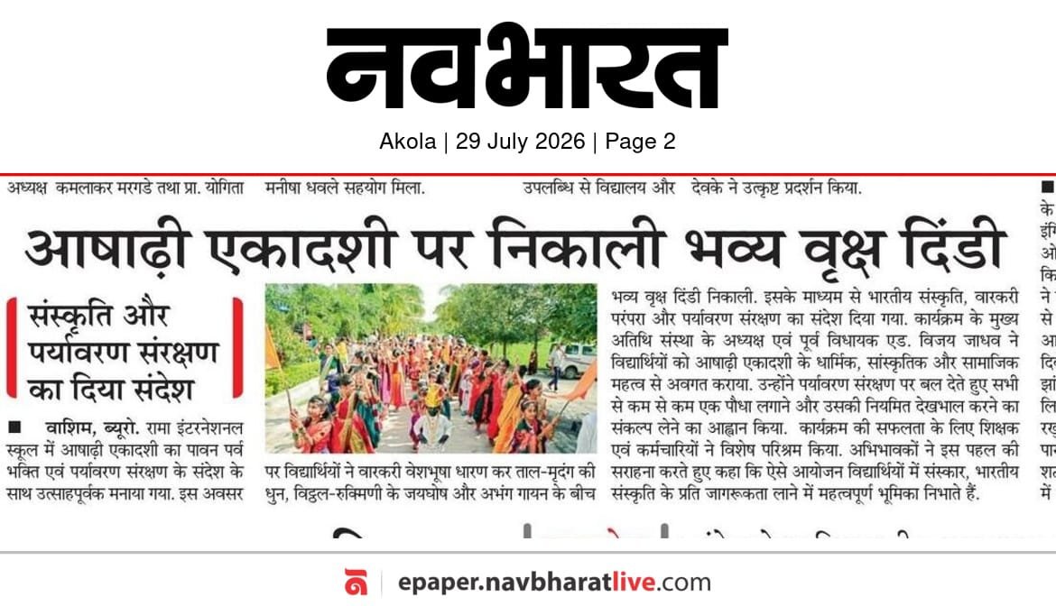 Ashadhi Ekadashi Celebration at Rama International School
